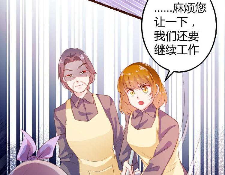 《一纸契约，惹上冷情总裁》第5话 第14页