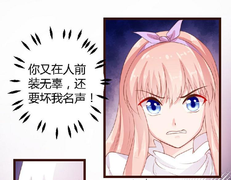 《一纸契约，惹上冷情总裁》第5话 第17页