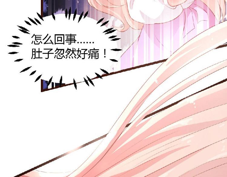 《一纸契约，惹上冷情总裁》第5话 第21页