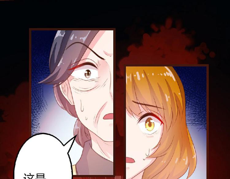 《一纸契约，惹上冷情总裁》第5话 第25页