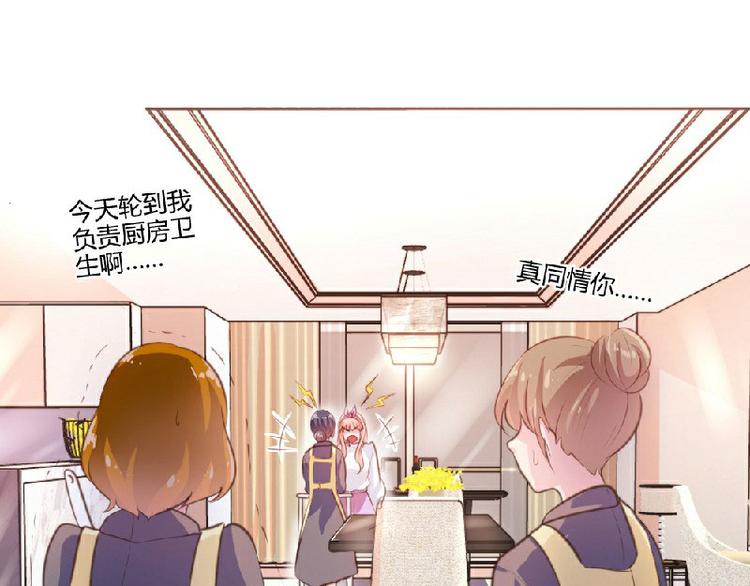 《一纸契约，惹上冷情总裁》第5话 第2页