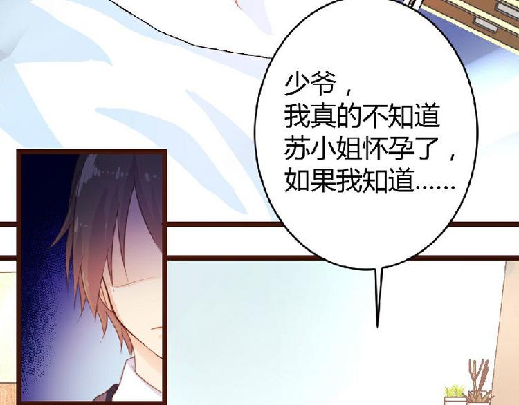 《一纸契约，惹上冷情总裁》第5话 第34页