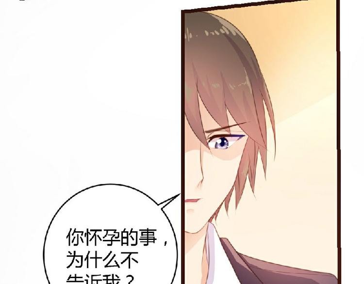 《一纸契约，惹上冷情总裁》第5话 第42页