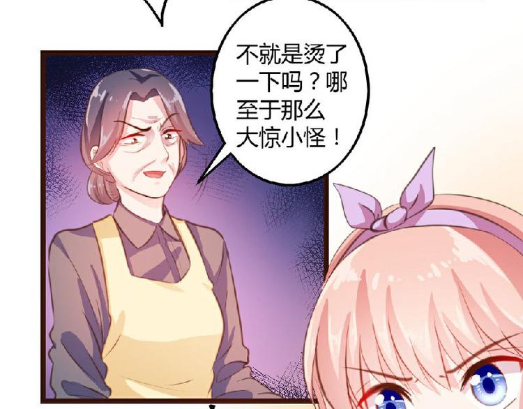 《一纸契约，惹上冷情总裁》第5话 第5页