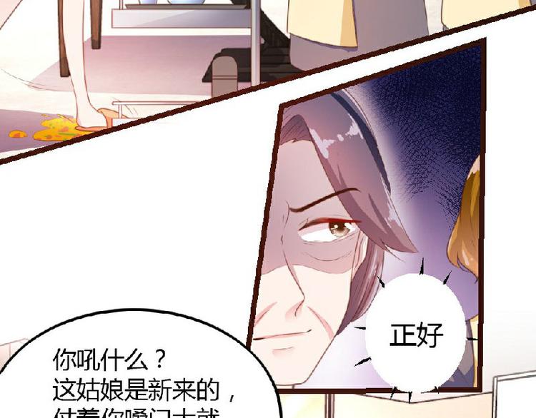 《一纸契约，惹上冷情总裁》第5话 第8页
