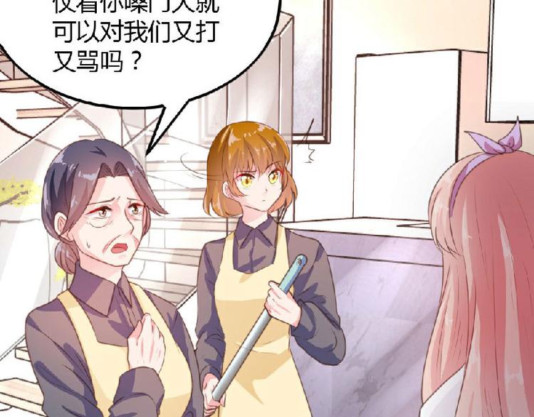 《一纸契约，惹上冷情总裁》第5话 第9页