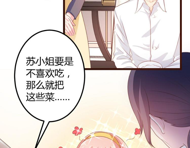 《一纸契约，惹上冷情总裁》第6话 第12页