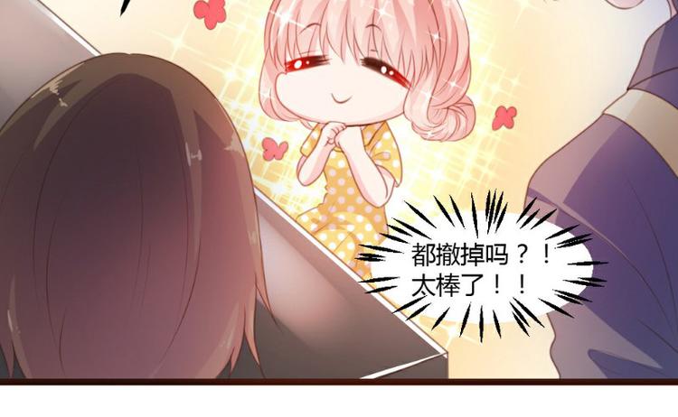 《一纸契约，惹上冷情总裁》第6话 第13页