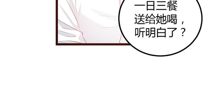 《一纸契约，惹上冷情总裁》第6话 第15页