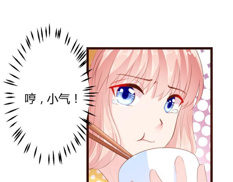 《一纸契约，惹上冷情总裁》第6话 第24页