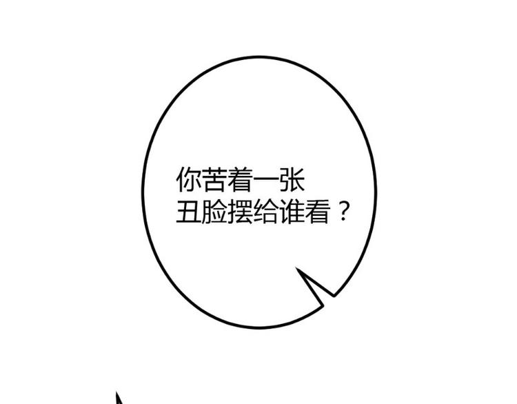 《一纸契约，惹上冷情总裁》第6话 第27页