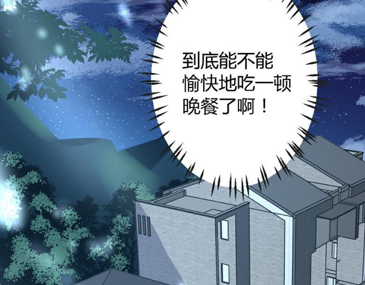 《一纸契约，惹上冷情总裁》第6话 第39页