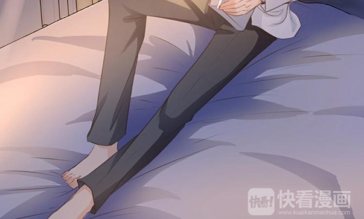 《一纸契约，惹上冷情总裁》第6话 第43页