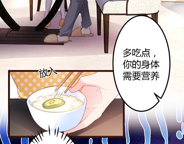 《一纸契约，惹上冷情总裁》第6话 第4页