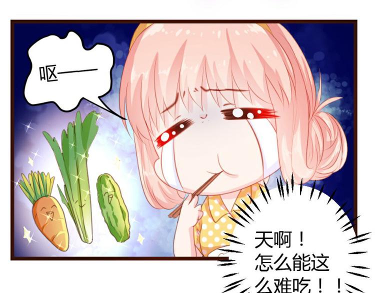 《一纸契约，惹上冷情总裁》第6话 第6页