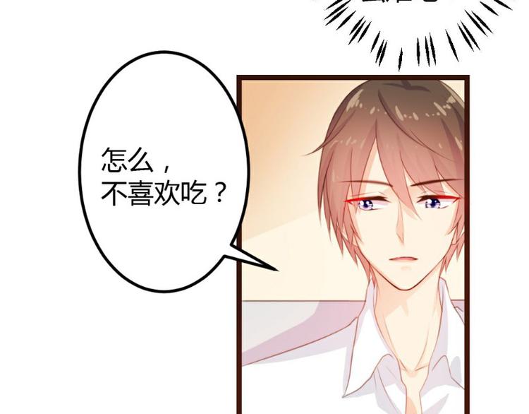 《一纸契约，惹上冷情总裁》第6话 第7页