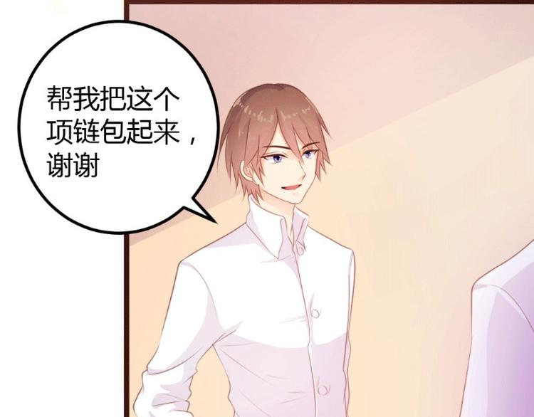 《一纸契约，惹上冷情总裁》第9话 第13页