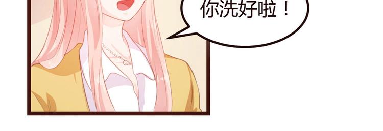 《一纸契约，惹上冷情总裁》第9话 第33页