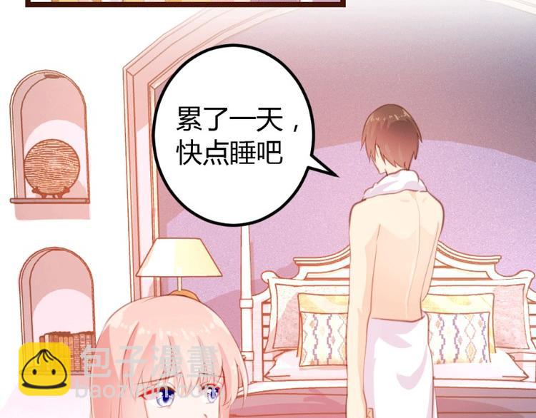 《一纸契约，惹上冷情总裁》第9话 第35页