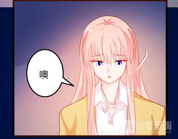 《一纸契约，惹上冷情总裁》第9话 第37页