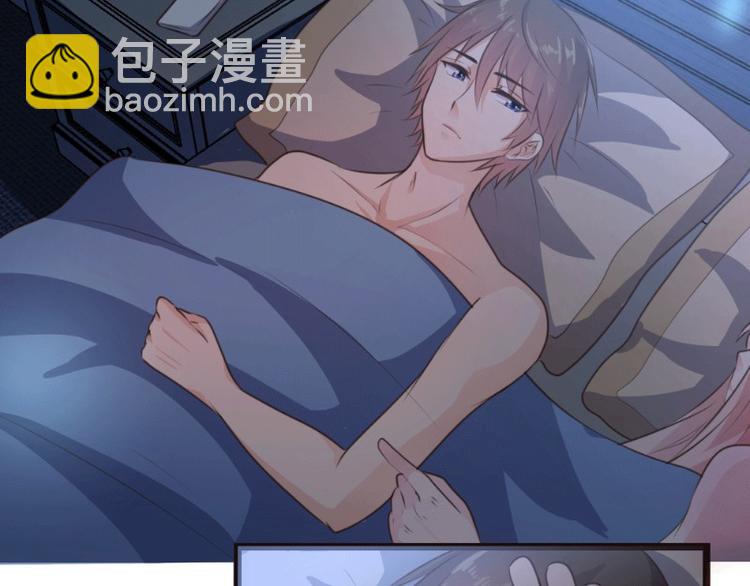 《一纸契约，惹上冷情总裁》第9话 第43页