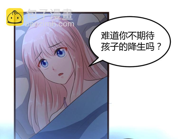 《一纸契约，惹上冷情总裁》第9话 第45页