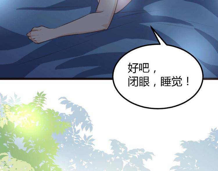 《一纸契约，惹上冷情总裁》第9话 第50页