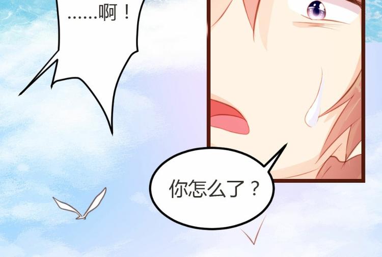 《一纸契约，惹上冷情总裁》第12话 第41页