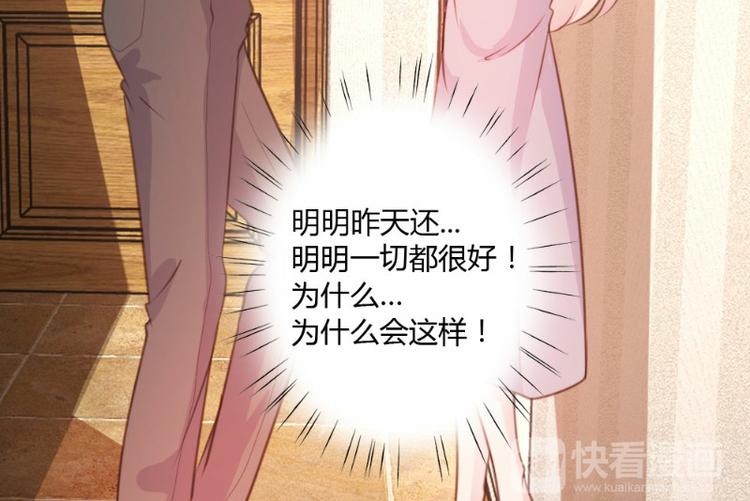 《一纸契约，惹上冷情总裁》第11话 第14页