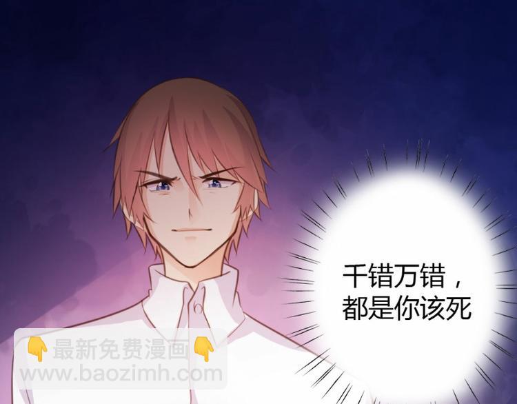 《一纸契约，惹上冷情总裁》第11话 第18页
