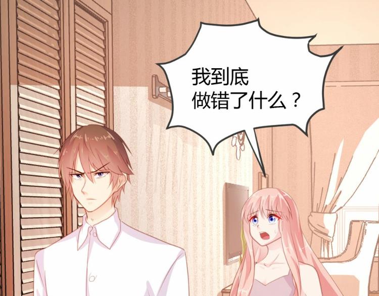 《一纸契约，惹上冷情总裁》第11话 第2页
