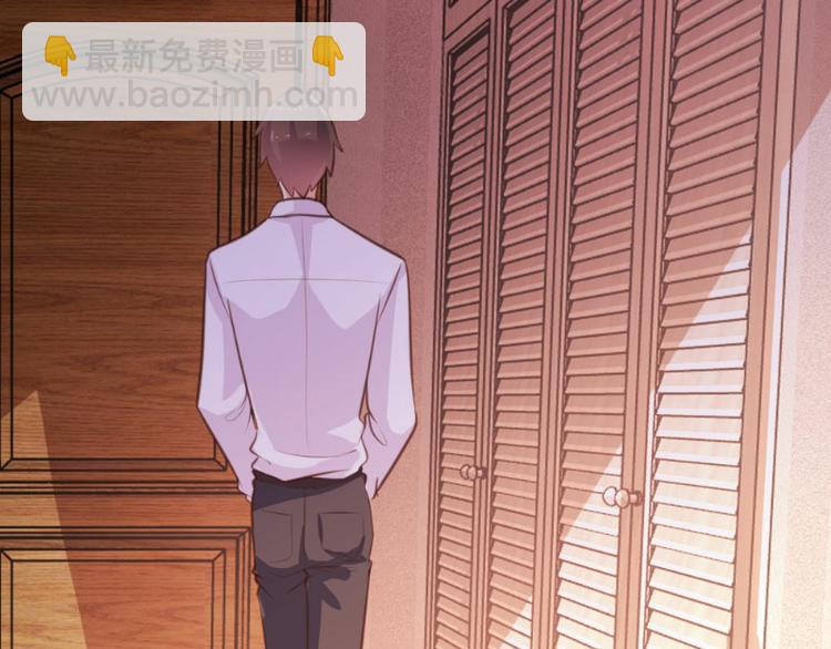 《一纸契约，惹上冷情总裁》第11话 第33页
