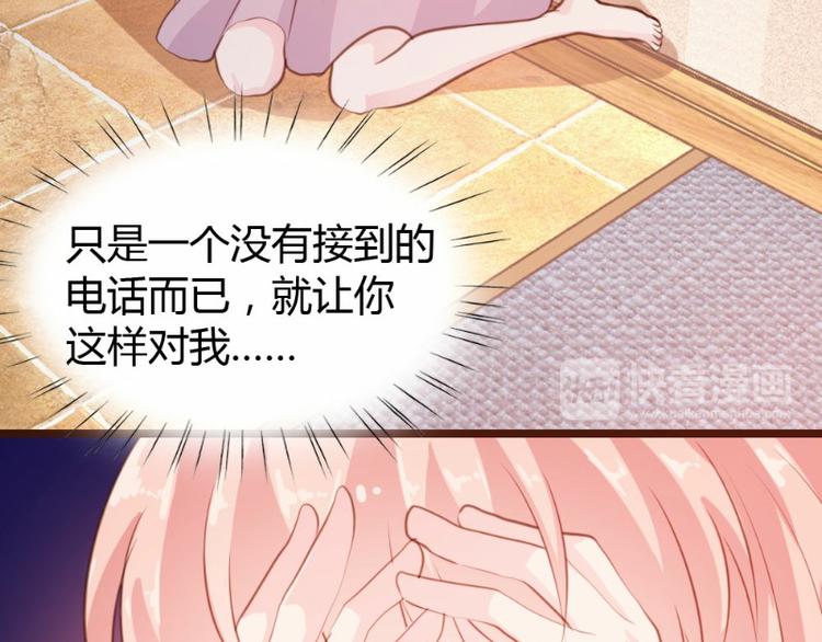 《一纸契约，惹上冷情总裁》第11话 第37页