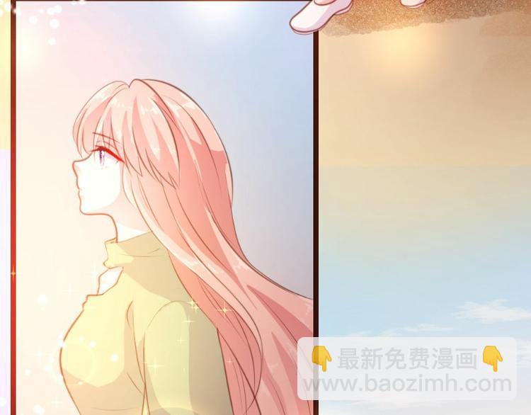 《一纸契约，惹上冷情总裁》第11话 第47页