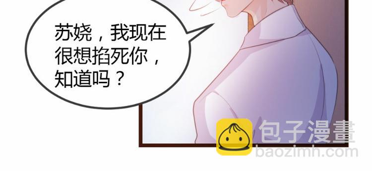 《一纸契约，惹上冷情总裁》第11话 第4页