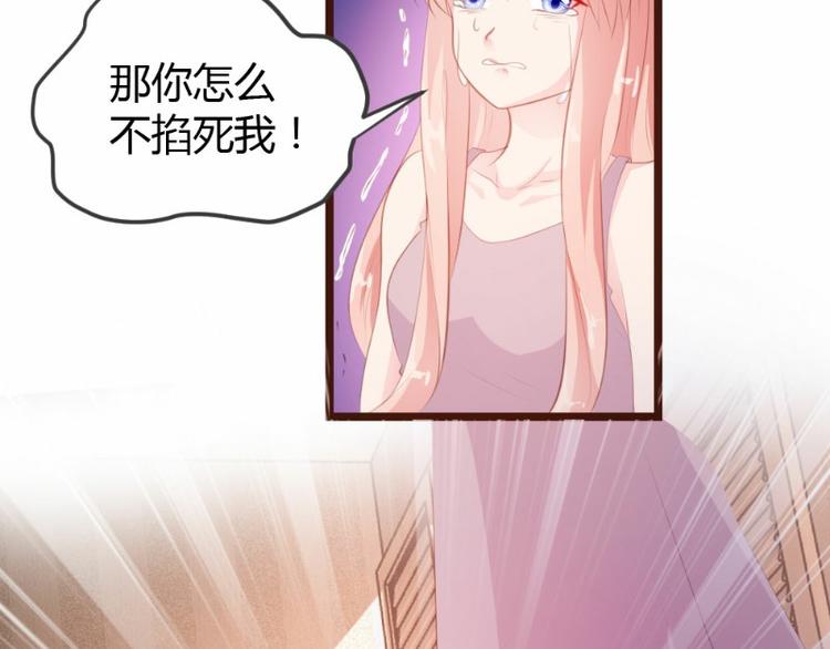 《一纸契约，惹上冷情总裁》第11话 第6页