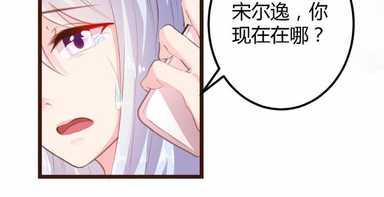 《一纸契约，惹上冷情总裁》第10话 第10页
