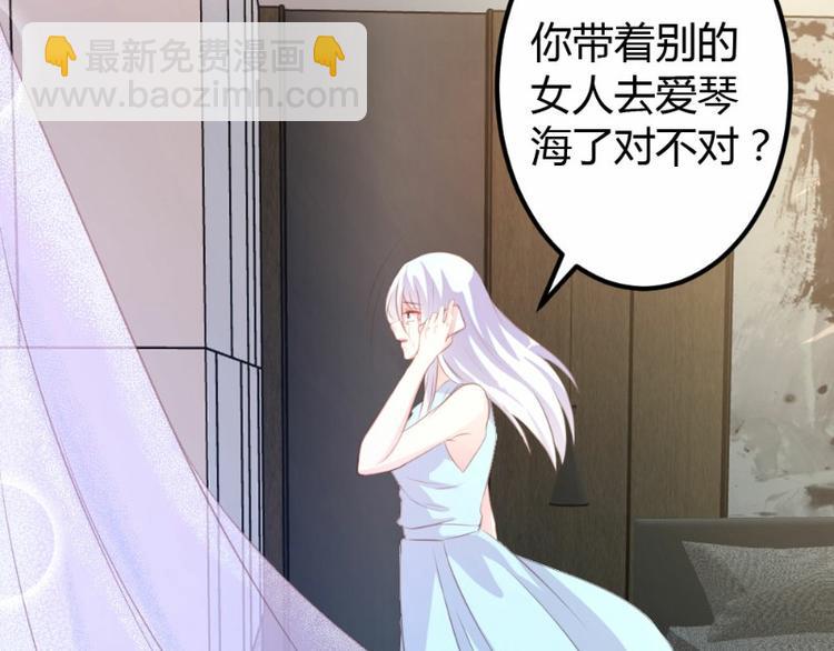《一纸契约，惹上冷情总裁》第10话 第13页