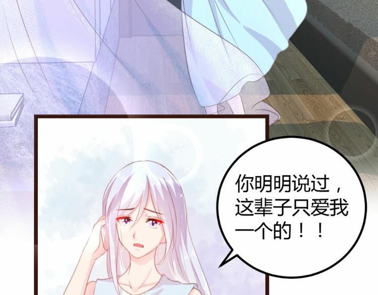《一纸契约，惹上冷情总裁》第10话 第14页