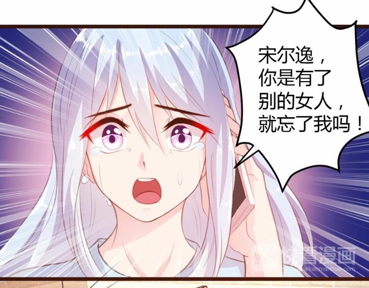 《一纸契约，惹上冷情总裁》第10话 第16页