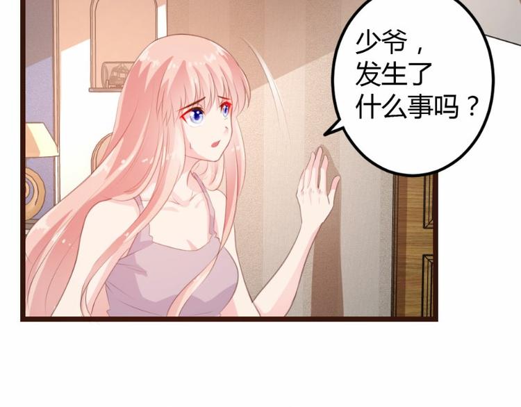 《一纸契约，惹上冷情总裁》第10话 第33页