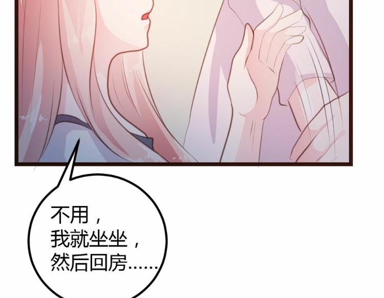 《一纸契约，惹上冷情总裁》第13话 第11页