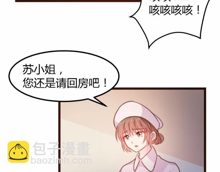 《一纸契约，惹上冷情总裁》第13话 第13页