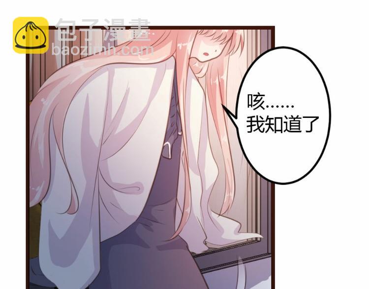 《一纸契约，惹上冷情总裁》第13话 第15页