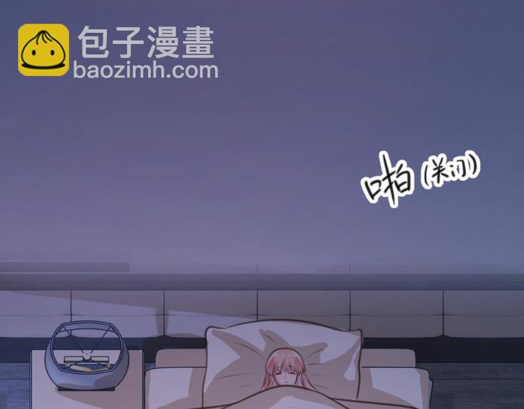 《一纸契约，惹上冷情总裁》第13话 第23页