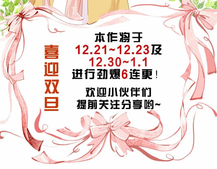 《一纸契约，惹上冷情总裁》第13话 第40页