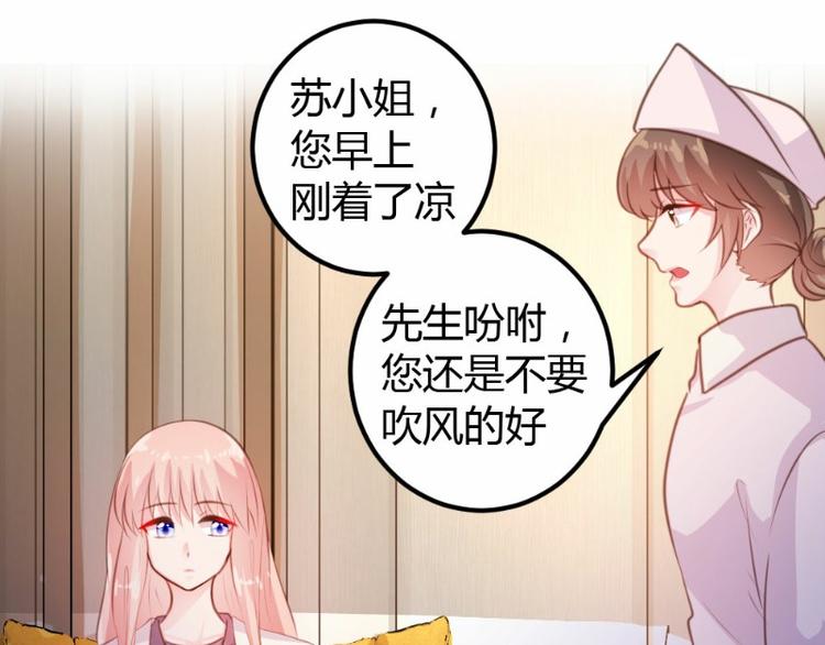 《一纸契约，惹上冷情总裁》第13话 第6页