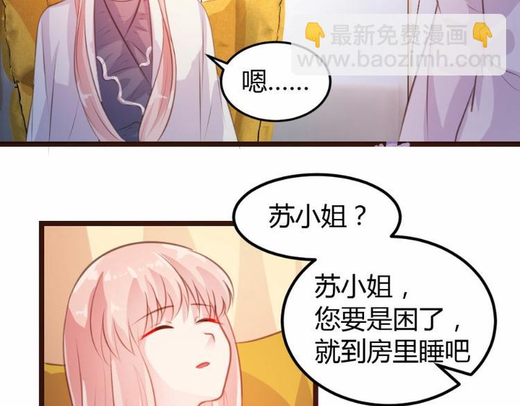 《一纸契约，惹上冷情总裁》第13话 第7页