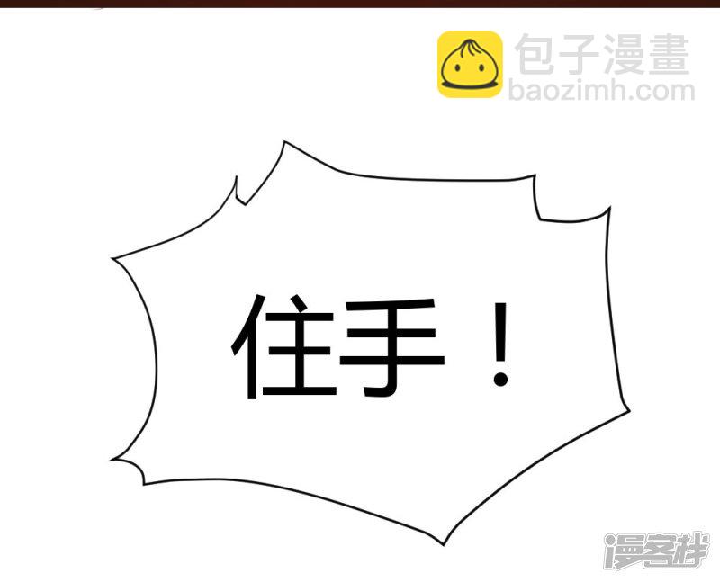 《一纸契约，惹上冷情总裁》第56话 第10页