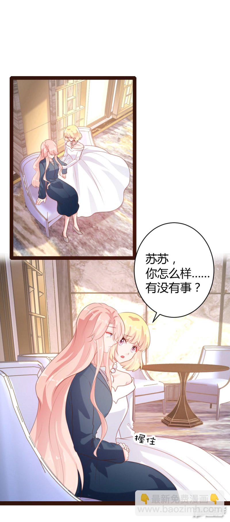 《一纸契约，惹上冷情总裁》第56话 第15页